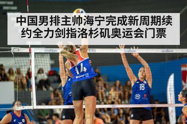 volleyball match action