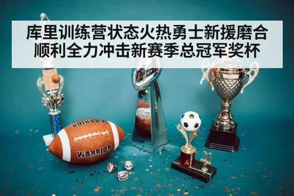 NBA basketball championship trophy