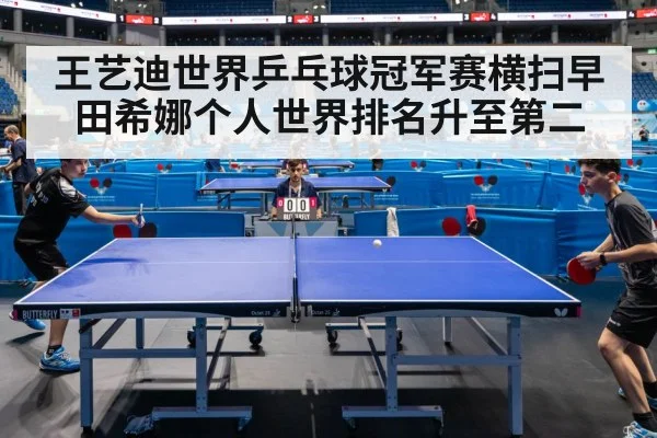 ping pong match
