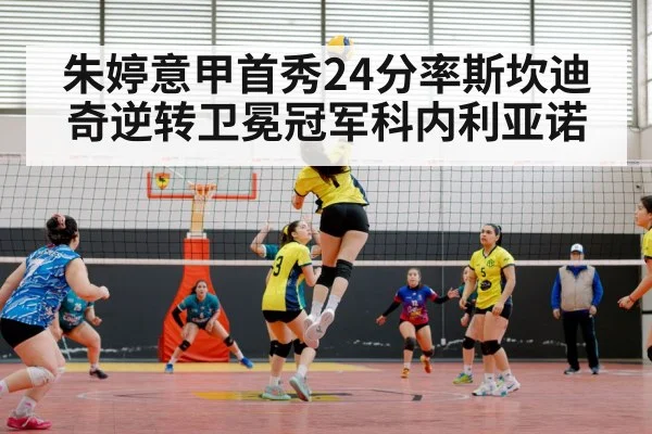 volleyball match action